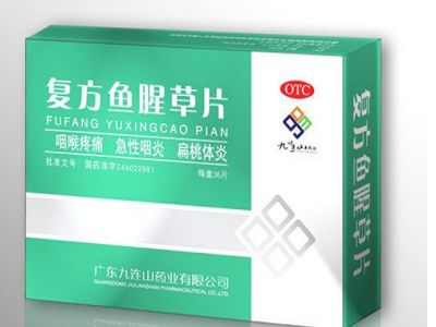 复方鱼腥草片