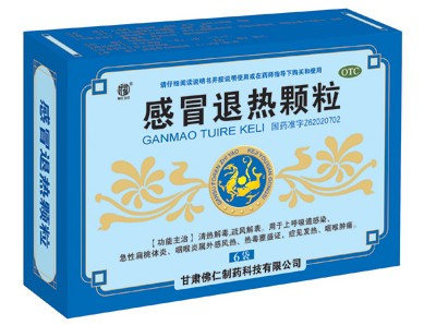 感冒退热颗粒