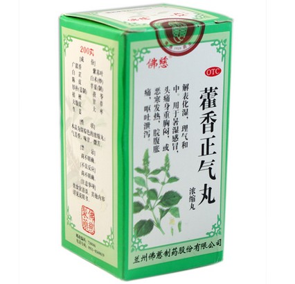 藿香正气丸