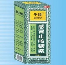 感冒止咳糖浆