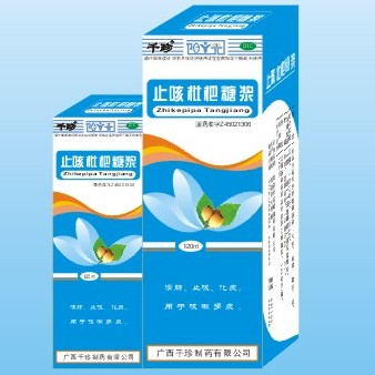 止咳枇杷糖浆
