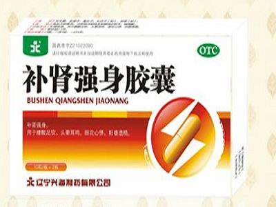 补肾强身胶囊