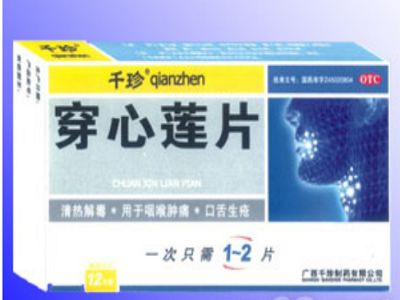复方穿心莲片