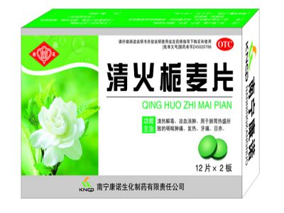 清火栀麦片 清火栀麦片