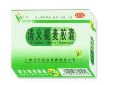 清火栀麦胶囊 清火栀麦胶囊