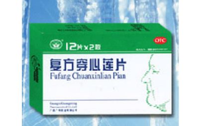 复方穿心莲片 复方穿心莲片