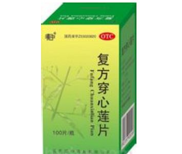 复方穿心莲片