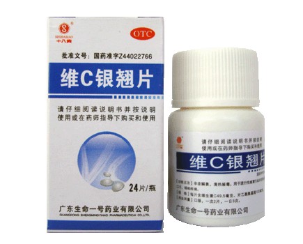 维C银翘片