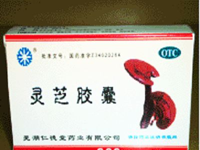 灵芝胶囊 灵芝胶囊