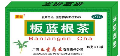 板蓝根茶