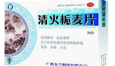 清火栀麦片