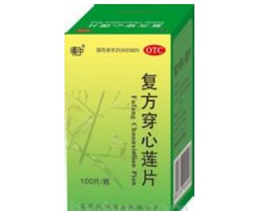 复方穿心莲片