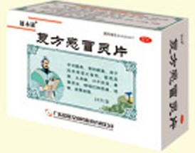 复方感冒灵片