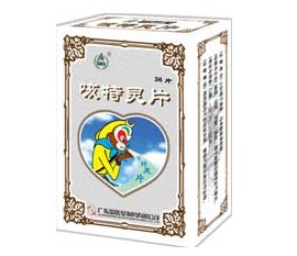 咳特灵片