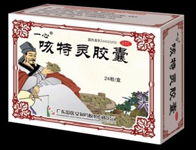 咳特灵胶囊