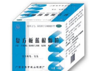 复方板蓝根颗粒