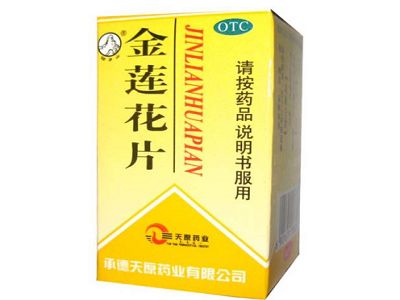 金莲花片 金莲花片