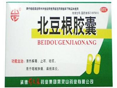 北豆根胶囊 北豆根胶囊