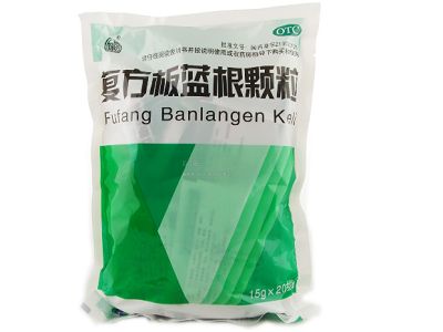 复方板蓝根颗粒 复方板蓝根颗粒