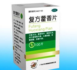 复方藿香片