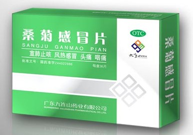 桑菊感冒片