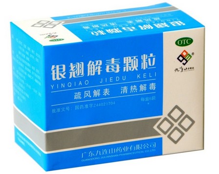 银翘解毒颗粒