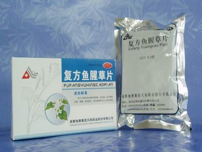复方鱼腥草片