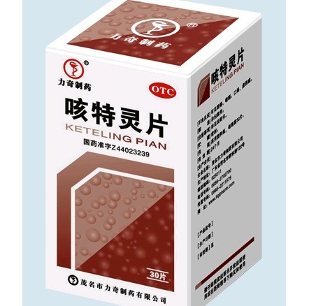 咳特灵片