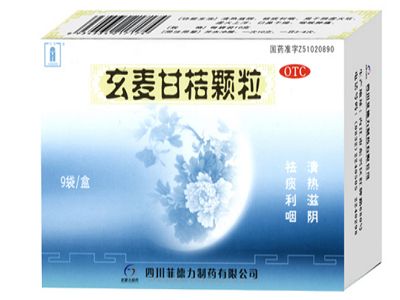 玄麦甘桔颗粒
