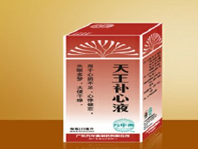 天王补心液