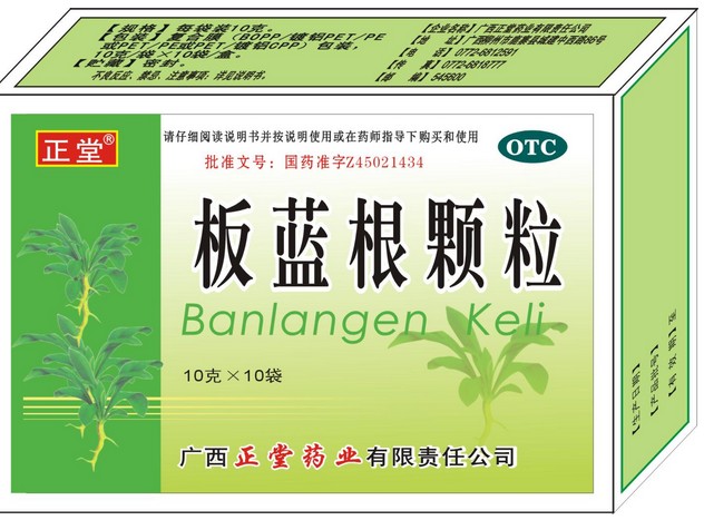 板蓝根颗粒