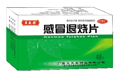 感冒退烧片