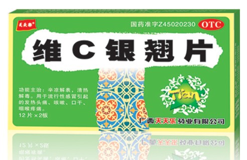 维C银翘片