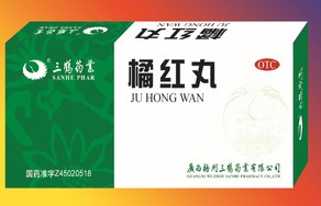 橘红丸