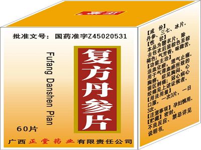复方丹参片
