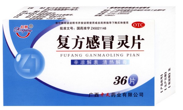 复方感冒灵片