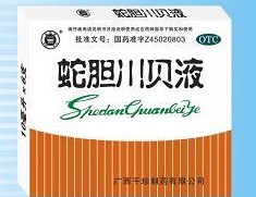 蛇胆川贝液