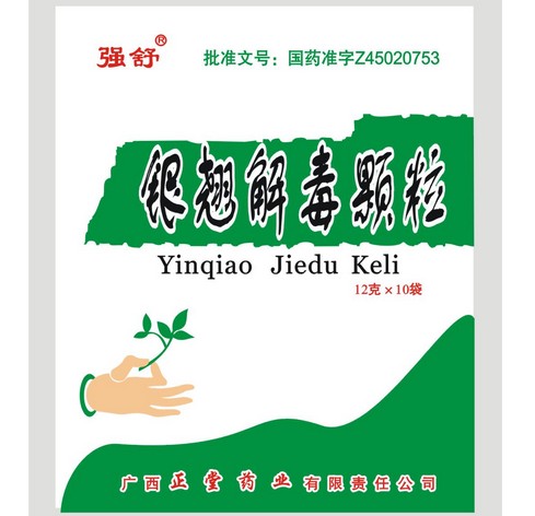 银翘解毒颗粒 银翘解毒颗粒