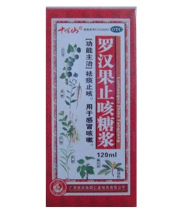 罗汉果止咳糖浆