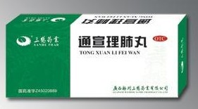 通宣理肺丸