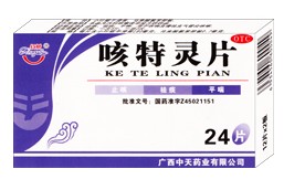 咳特灵片