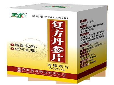 复方丹参片 复方丹参片