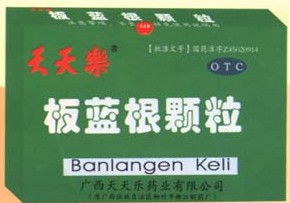 板蓝根颗粒