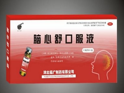 脑心舒口服液