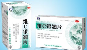 维C银翘片