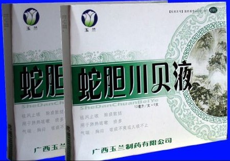 蛇胆川贝液