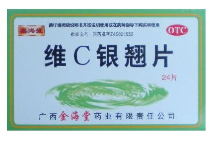 维C银翘片