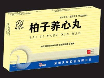 柏子养心丸