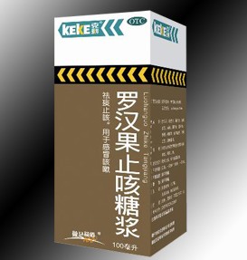 罗汉果止咳糖浆