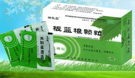 板蓝根颗粒
